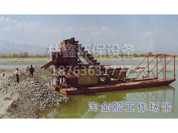 淘金船工作場(chǎng)景