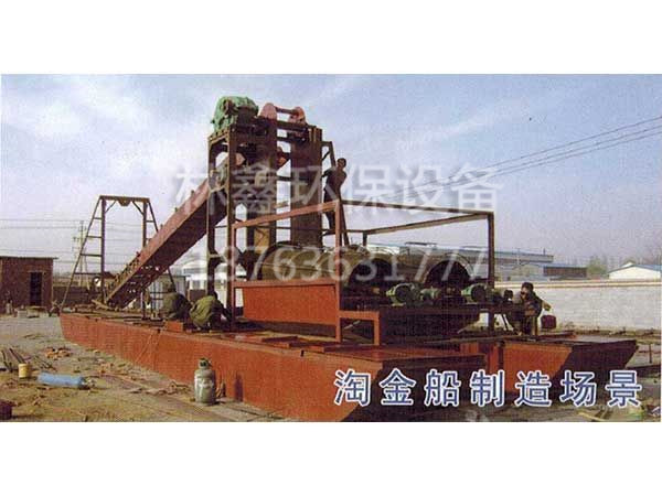 淘金船制造場(chǎng)景